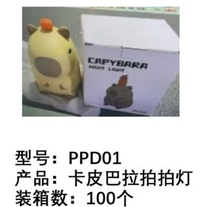 Luminaria Capivara De Silicone C/ Sensor De Toque Touch 3 Modos Regarregavel YL PPD01