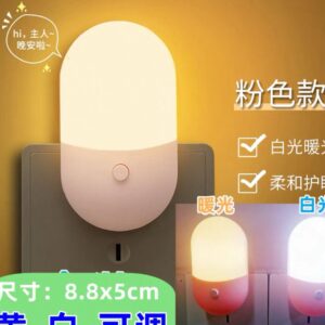 Luminaria Luz Noturna YL DS22
